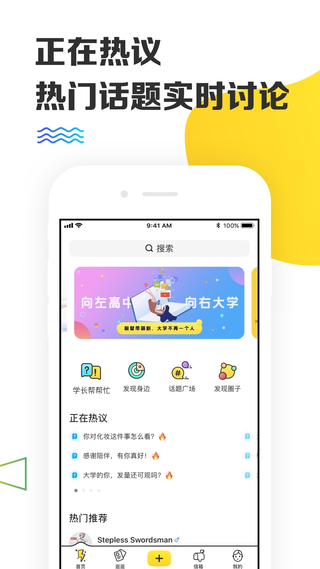 yaktalk手机软件app截图