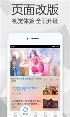 蝴蝶影视手机软件app截图