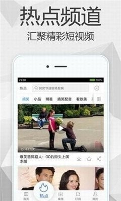 蝴蝶影视手机软件app截图