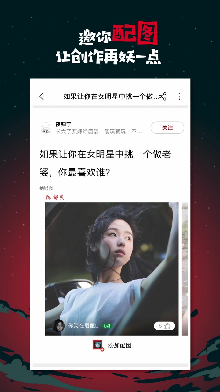 捉妖手机软件app截图