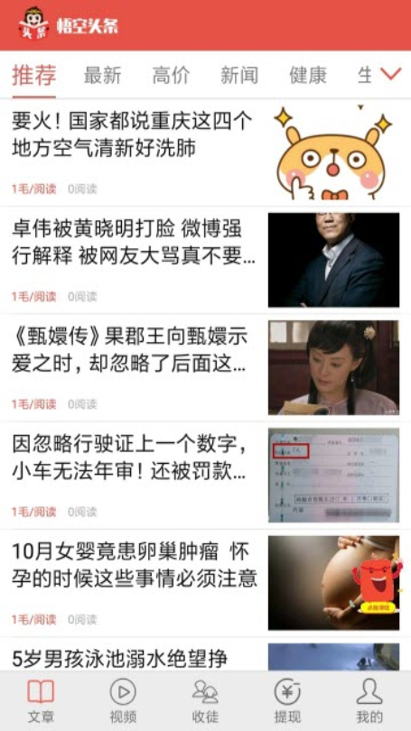 小咖资讯手机软件app截图