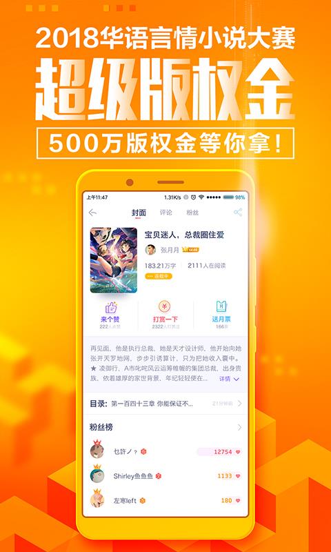 花溪小说手机软件app截图