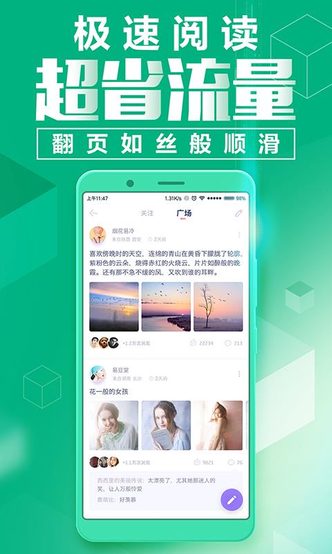 花溪小说手机软件app截图