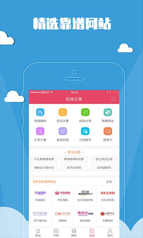 惠小白手机软件app截图