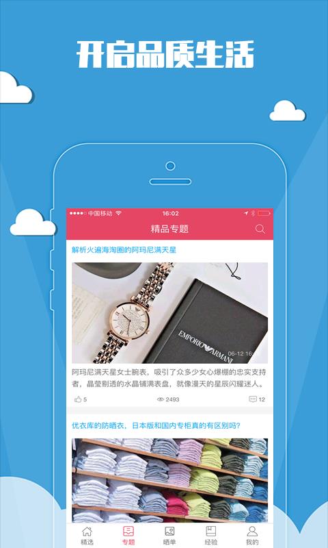 惠小白手机软件app截图