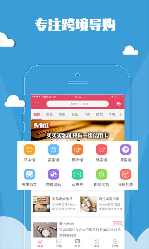 惠小白手机软件app截图