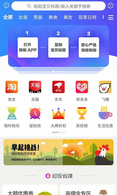 放心严选手机软件app截图