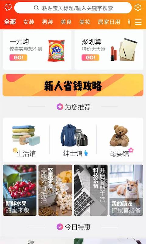 放心严选手机软件app截图