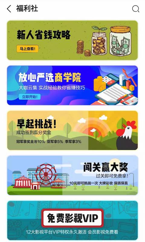 放心严选手机软件app截图