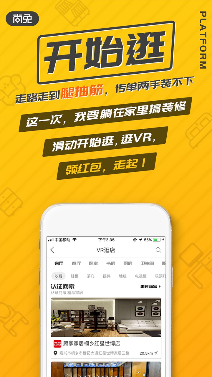 尚免手机软件app截图