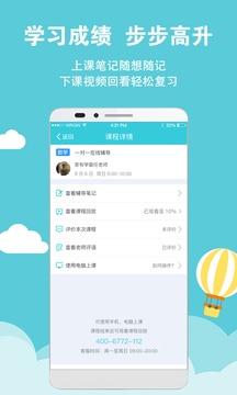 家有学霸手机软件app截图