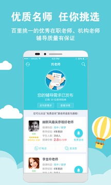 家有学霸手机软件app截图