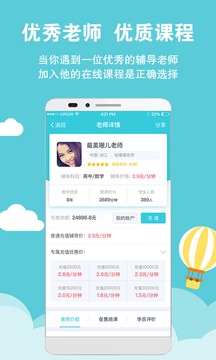 家有学霸手机软件app截图