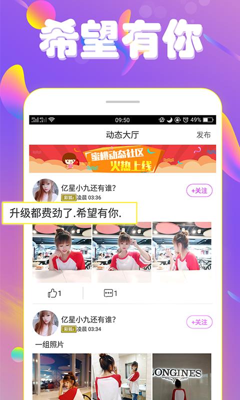 Y直播手机软件app截图