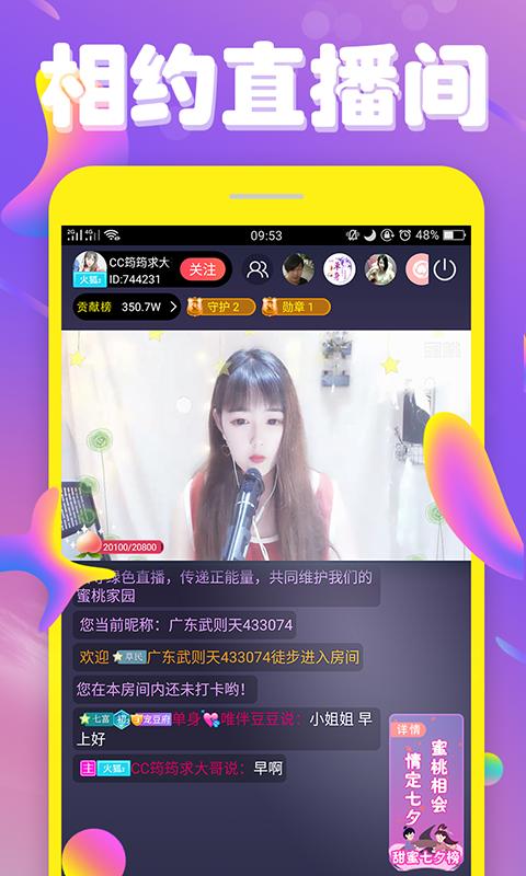 Y直播手机软件app截图