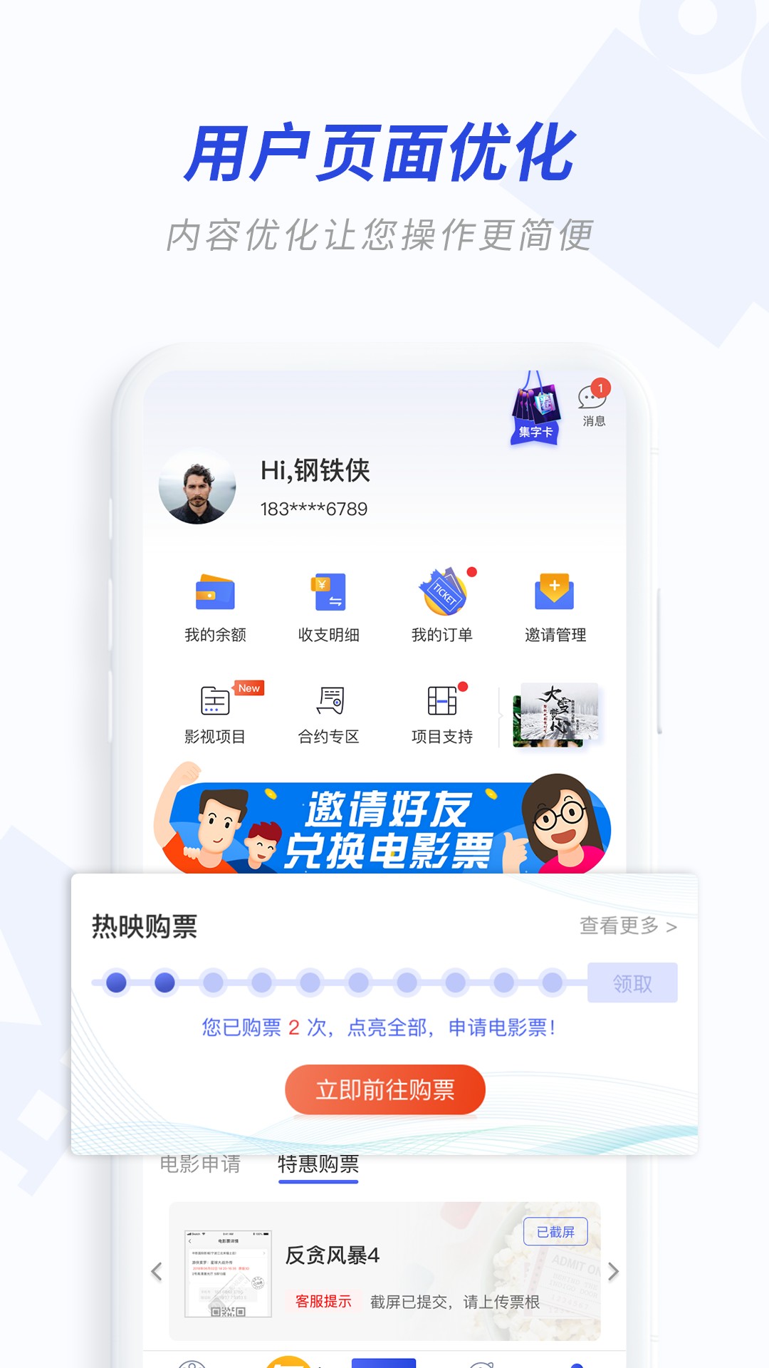 奕齐影视圈手机软件app截图