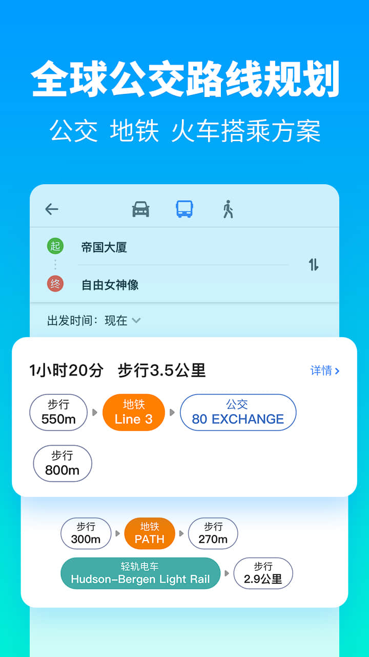 探途离线地图手机软件app截图