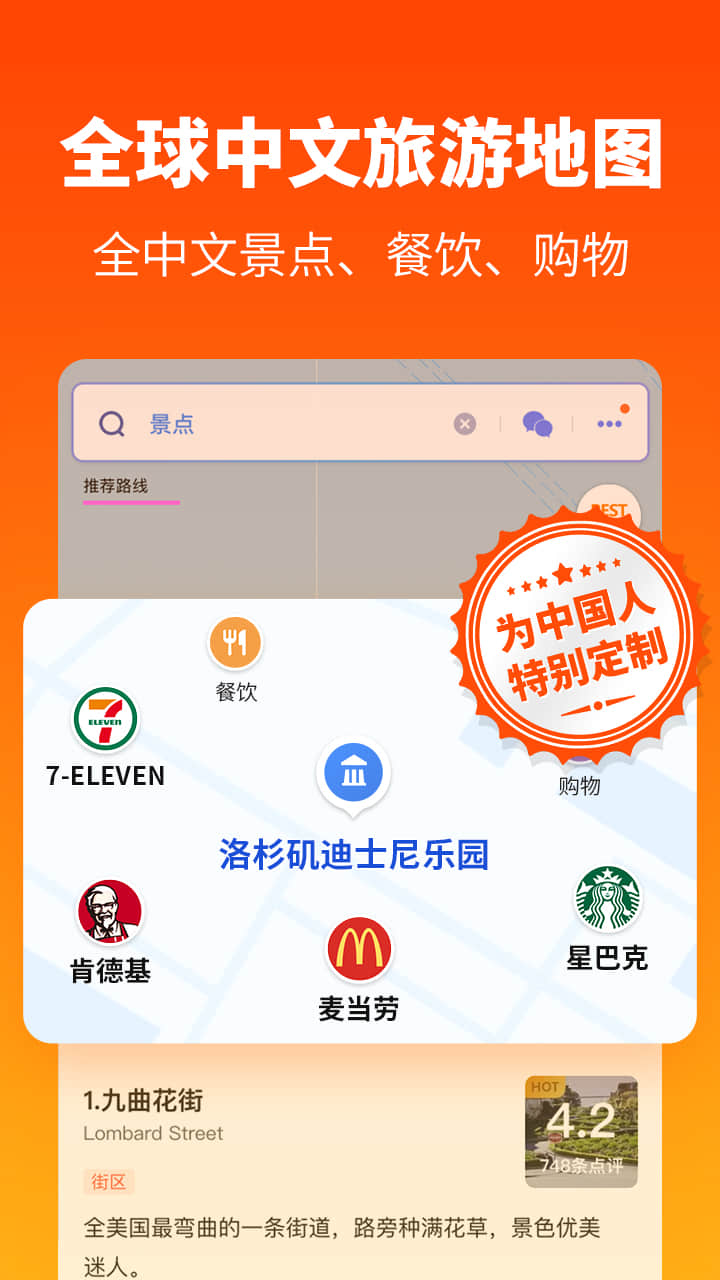 探途离线地图手机软件app截图