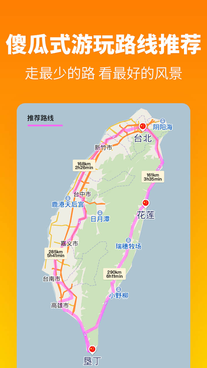 探途离线地图手机软件app截图