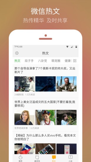 QQ热点手机软件app截图