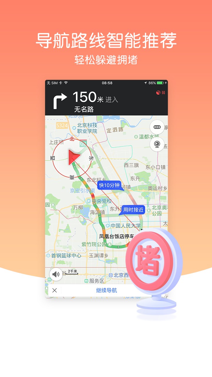 图吧导航手机软件app截图