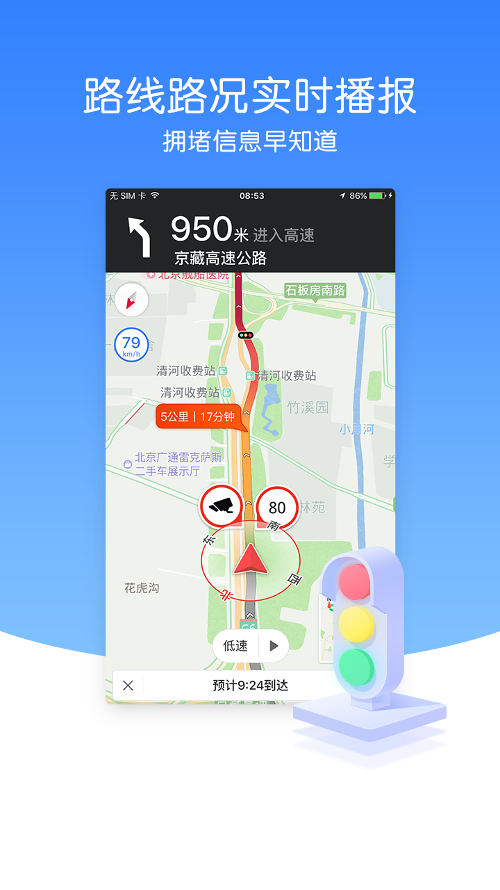 图吧导航手机软件app截图