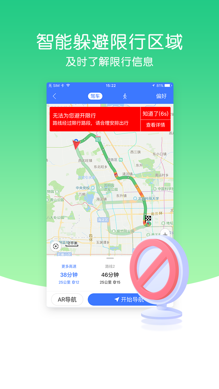 图吧导航手机软件app截图