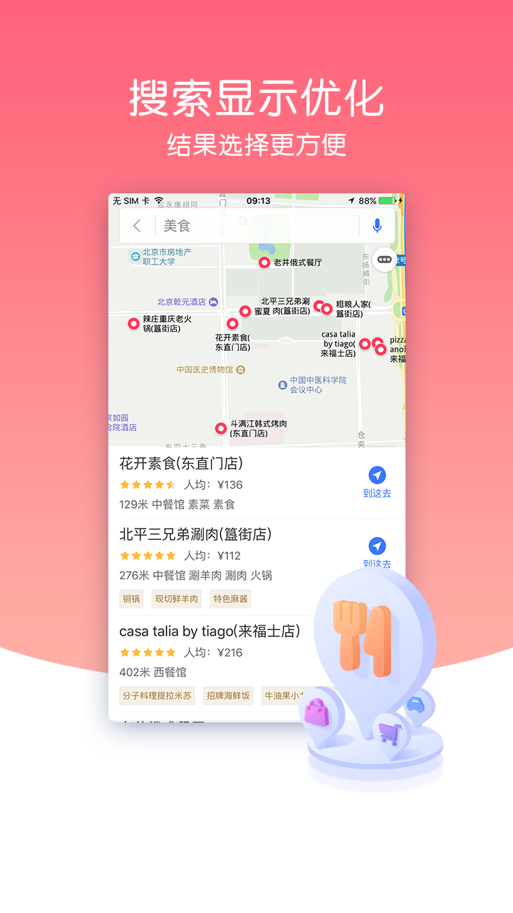 图吧导航手机软件app截图