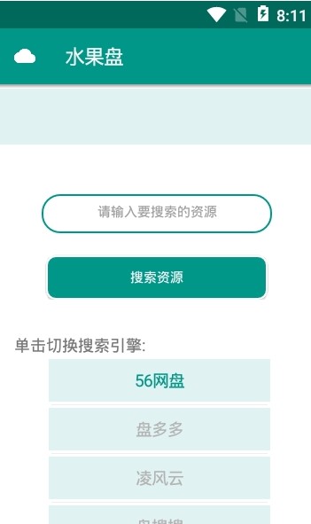 水果盘手机软件app截图