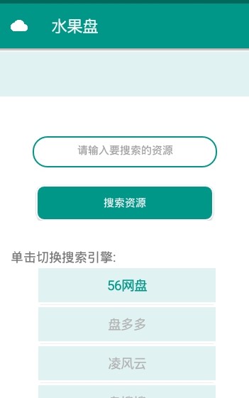 水果盘手机软件app截图