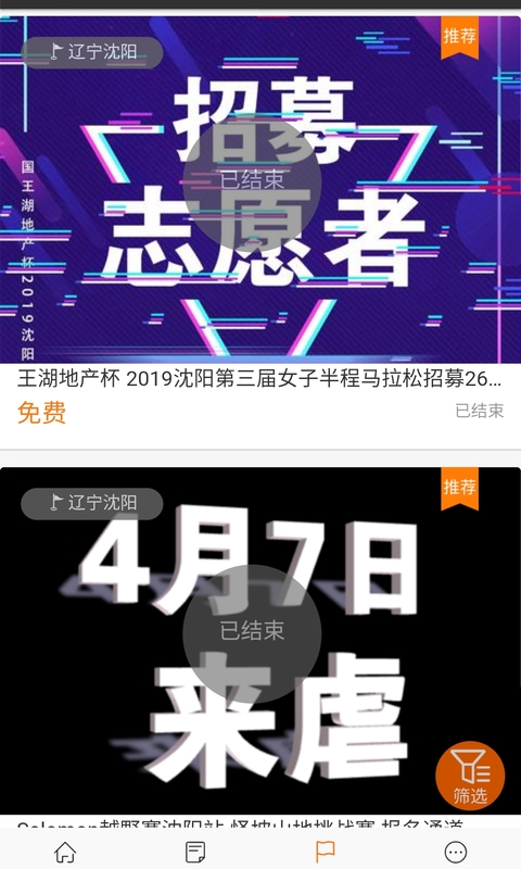 草根体育手机软件app截图