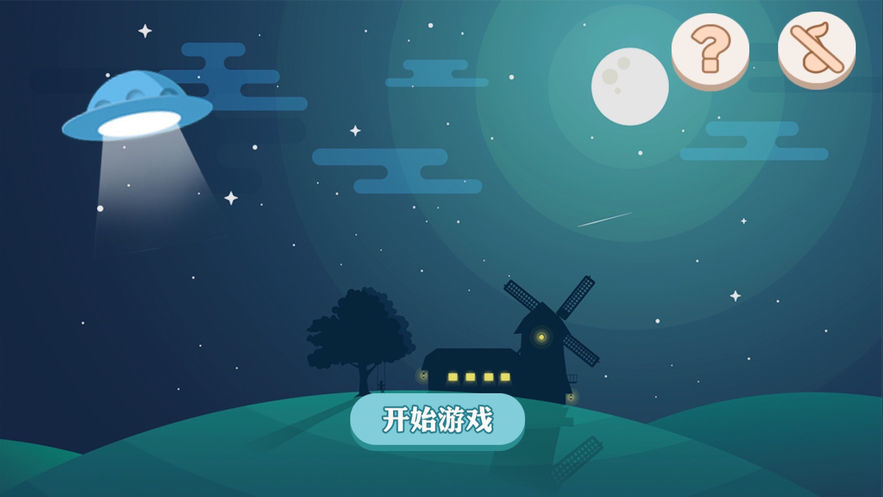 地球保卫战之星手游app截图