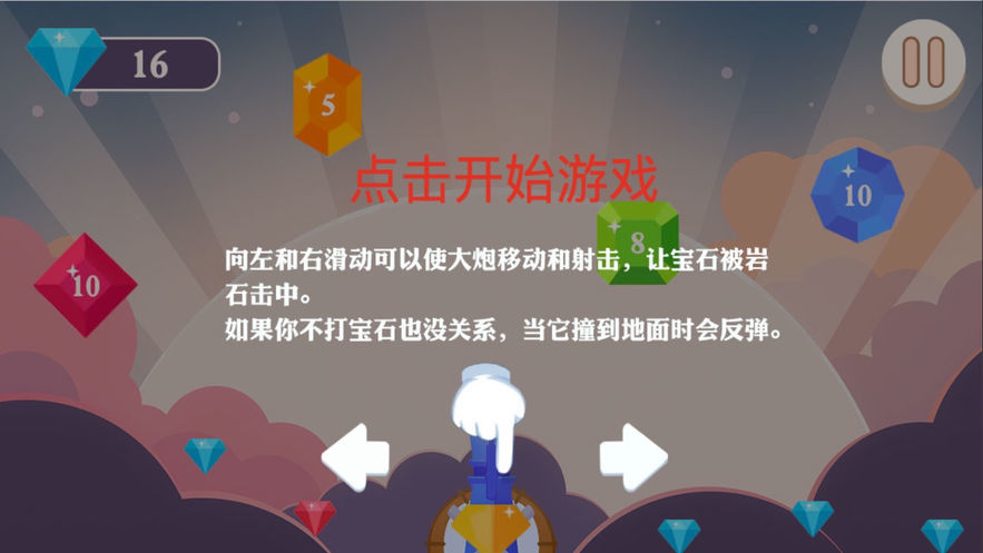 地球保卫战之星手游app截图