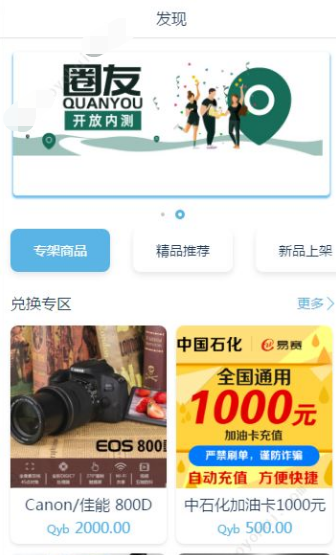 趣健步手机软件app截图