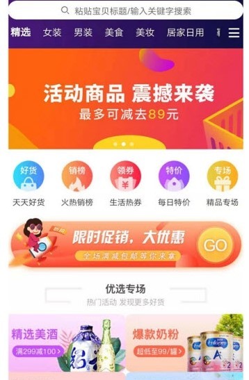 豆子优惠券手机软件app截图