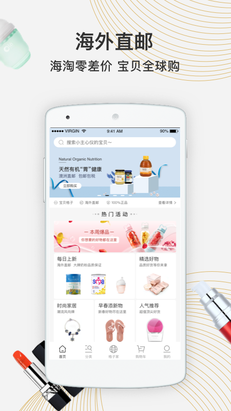 宝贝格子手机软件app截图