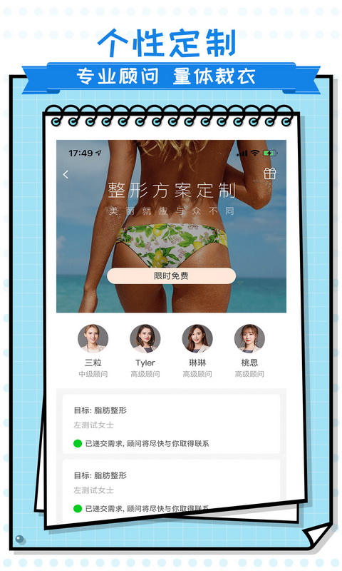 美呗手机软件app截图