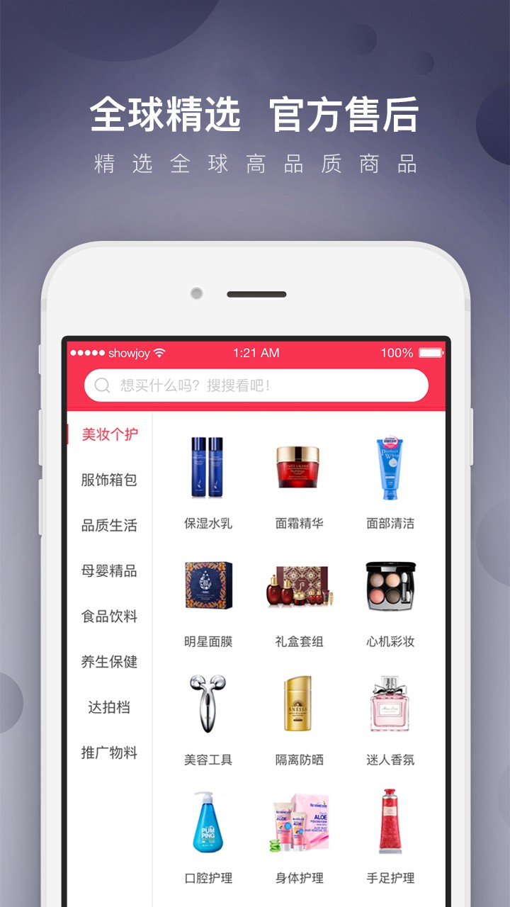 达人店手机软件app截图