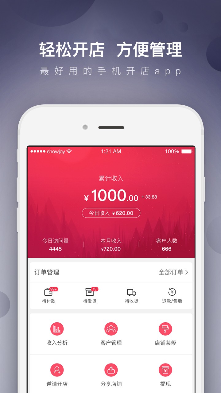 达人店手机软件app截图