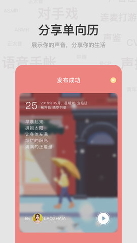 呵耳萌手机软件app截图