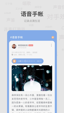 呵耳萌手机软件app截图