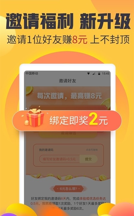 兼职小能手手机软件app截图