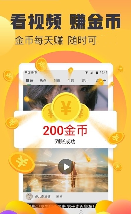 兼职小能手手机软件app截图