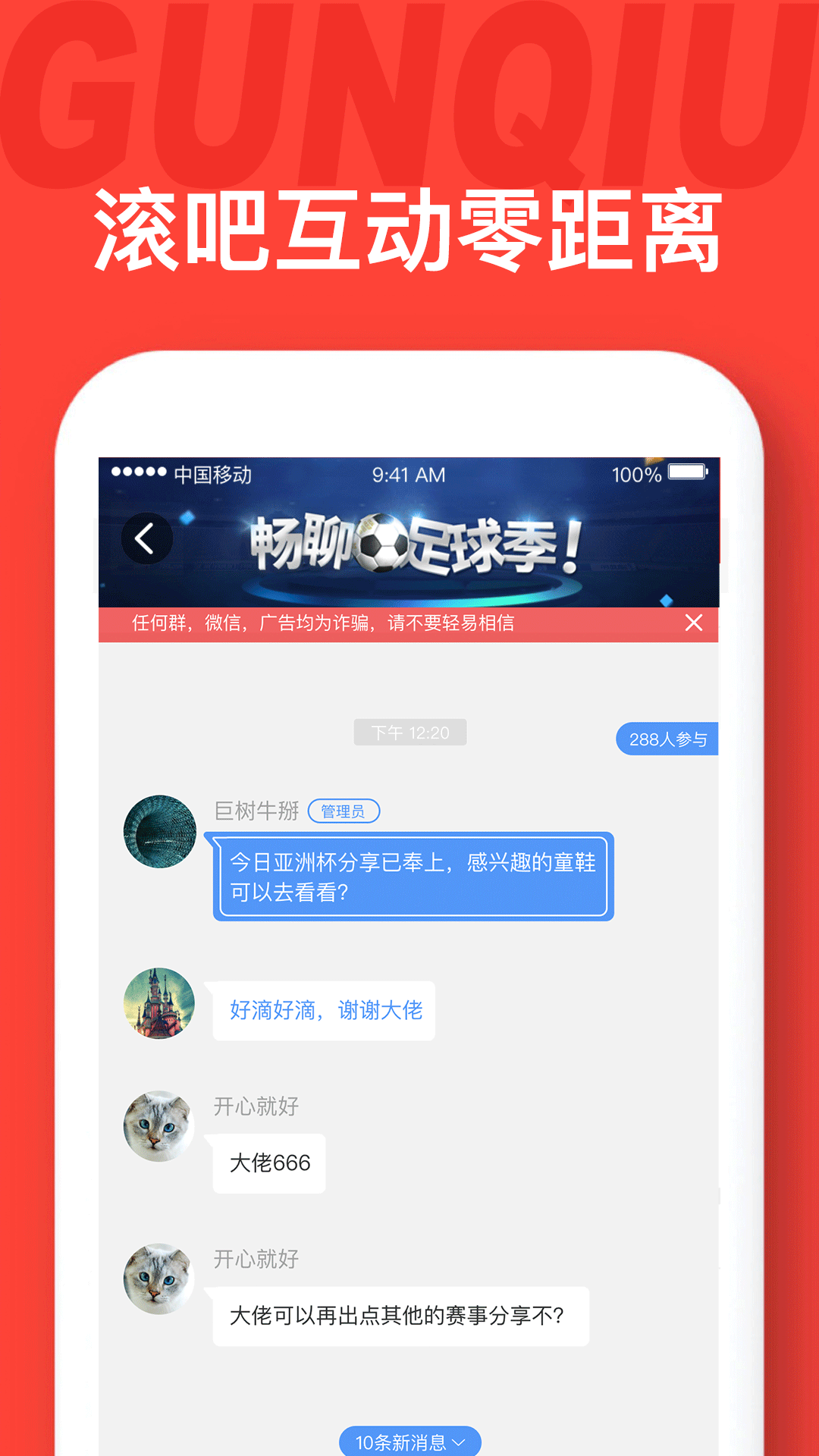 滚球体育手机软件app截图