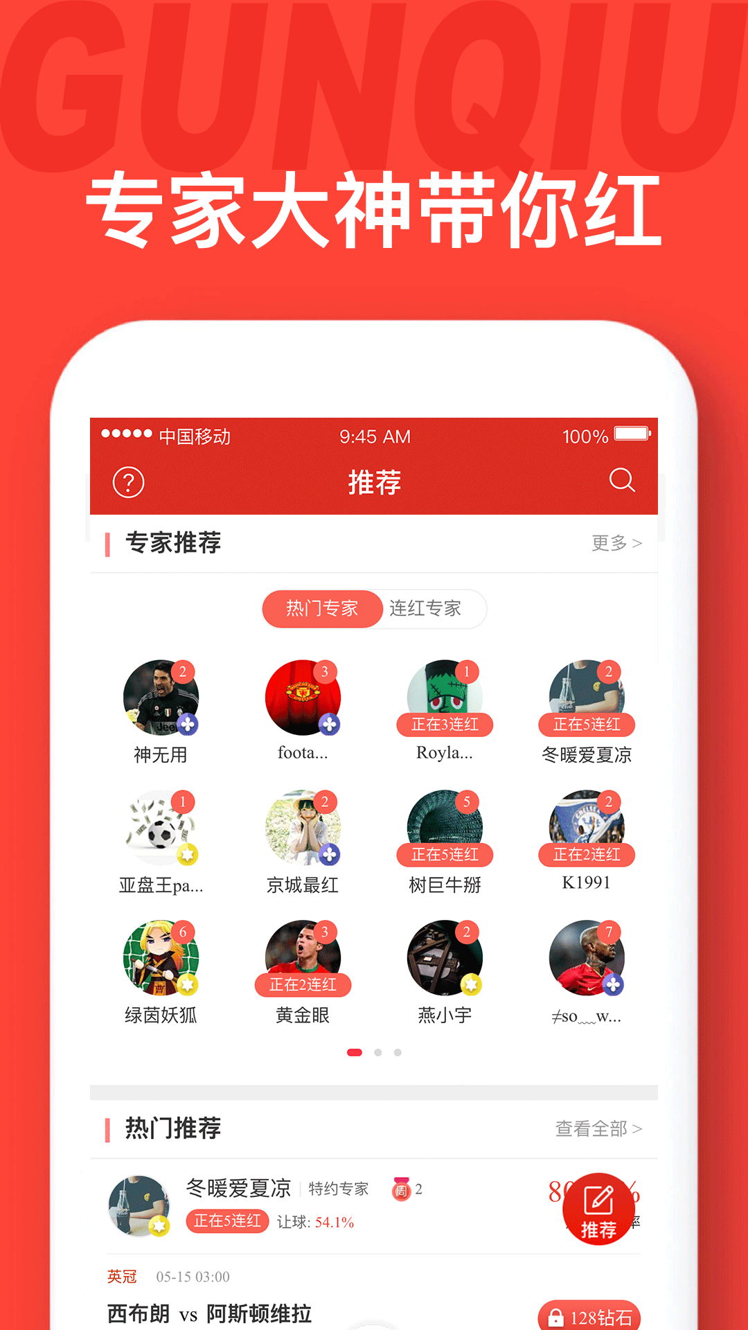 滚球体育手机软件app截图