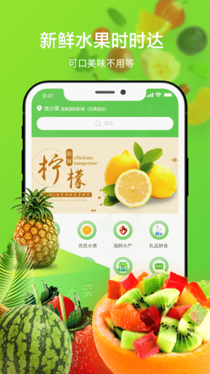 优小菜手机软件app截图