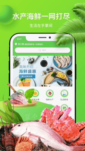 优小菜手机软件app截图