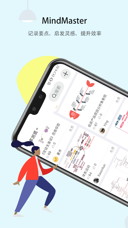 MindMaster思维导图手机软件app截图