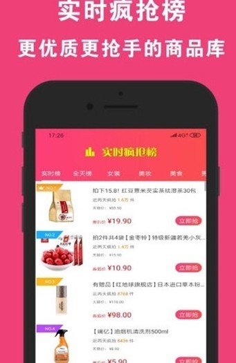 云购购手机软件app截图