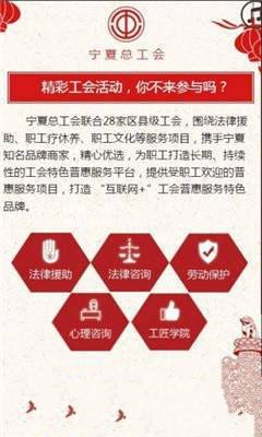 宁工惠手机软件app截图